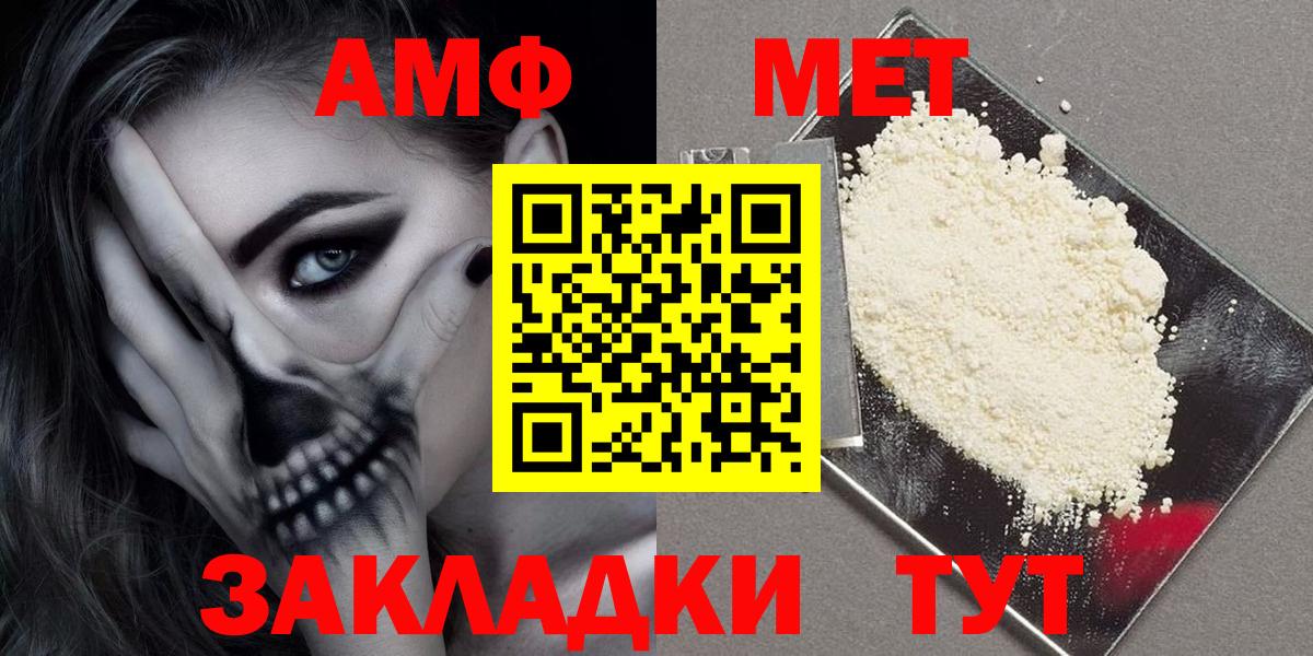 Amphetamine 98% Фрязино