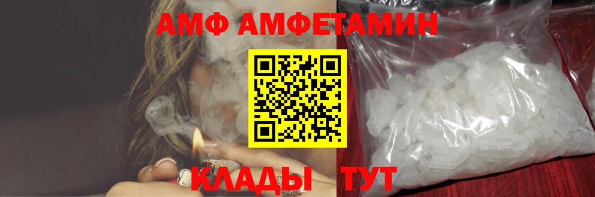 Фрязино  Amphetamine Premium  АМФЕТАМИН  Вход с VPN  Amphetamine 