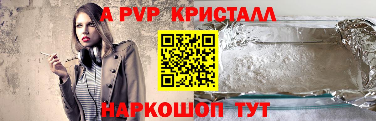 закладка  Вход с VPN  A PVP  Фрязино  APVP Соль  A PVP СК 