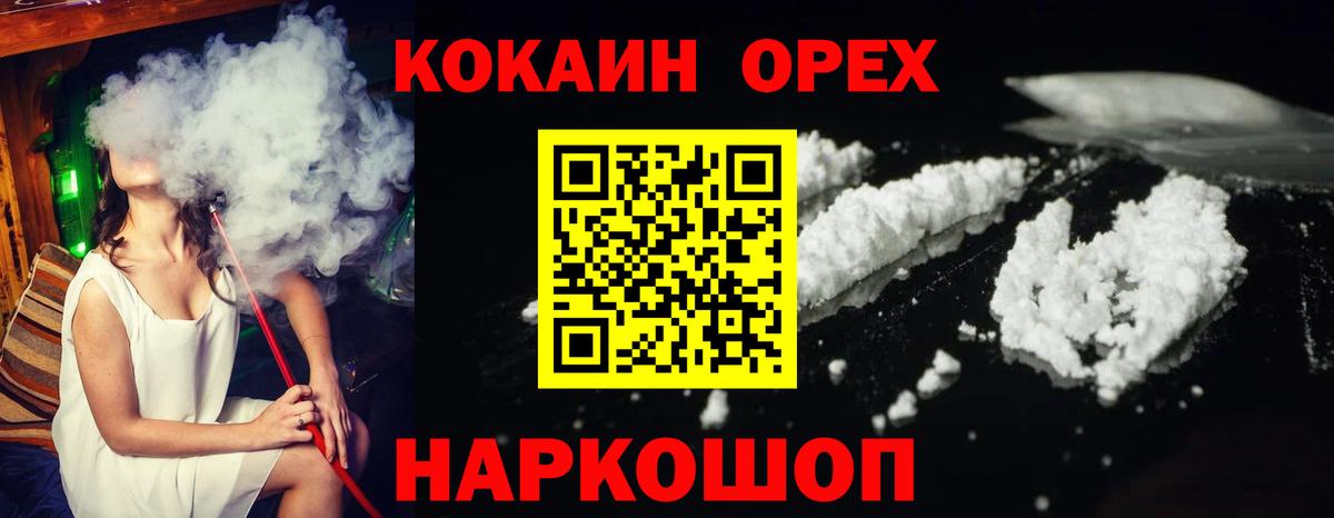 Фрязино  COCAIN Эквадор  КОКАИН Fish Scale  дарнет шоп  Вход с VPN 