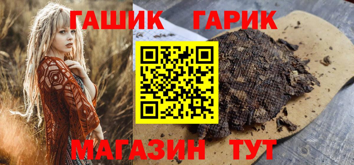 Фрязино  ГАШИШ убойный  Гашиш хэш  Вход с VPN 