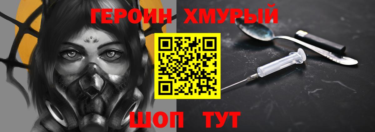 Фрязино  ГЕРОИН VHQ  Вход с VPN 