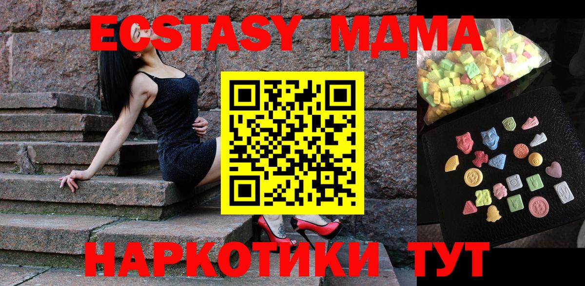MDMA кристаллы  Вход с VPN  MDMA  Фрязино  МДМА VHQ 