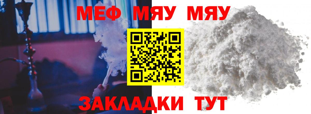 Меф мука Фрязино