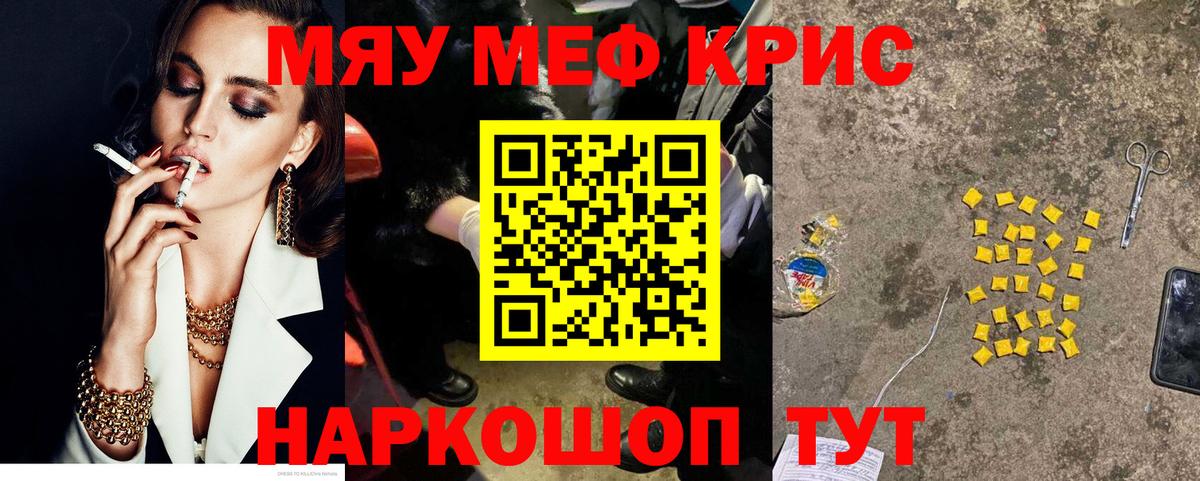 Мефедрон VHQ  МЯУ-МЯУ mephedrone  Вход с VPN  Фрязино 
