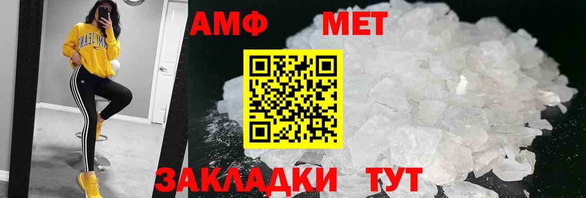 Метамфетамин Methamphetamine Фрязино