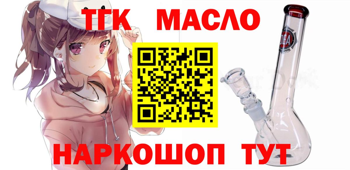купить закладку  Вход с VPN  Фрязино  Дистиллят ТГК THC oil 